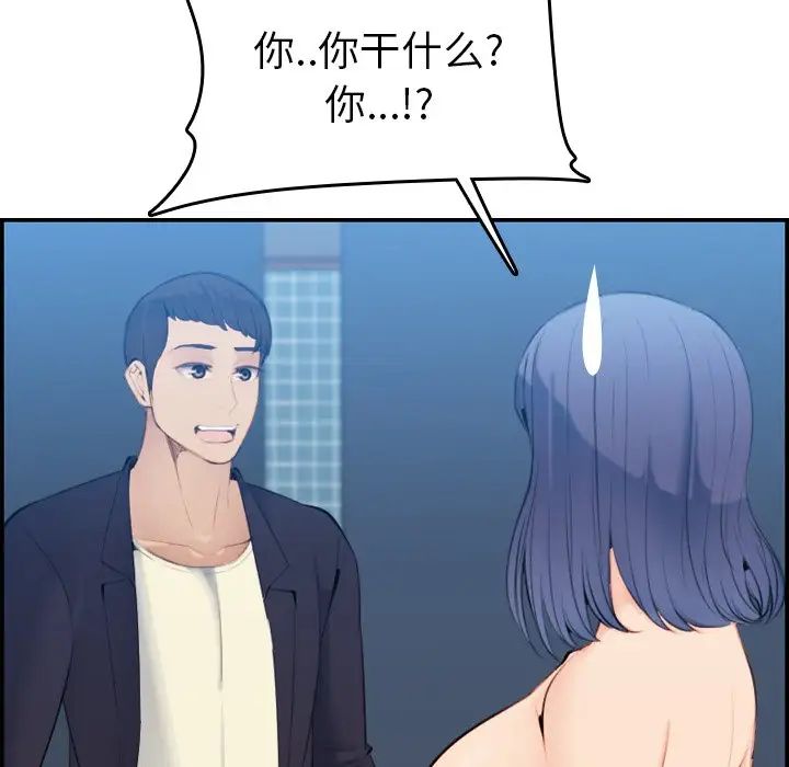 妈妈是女大学生第29话