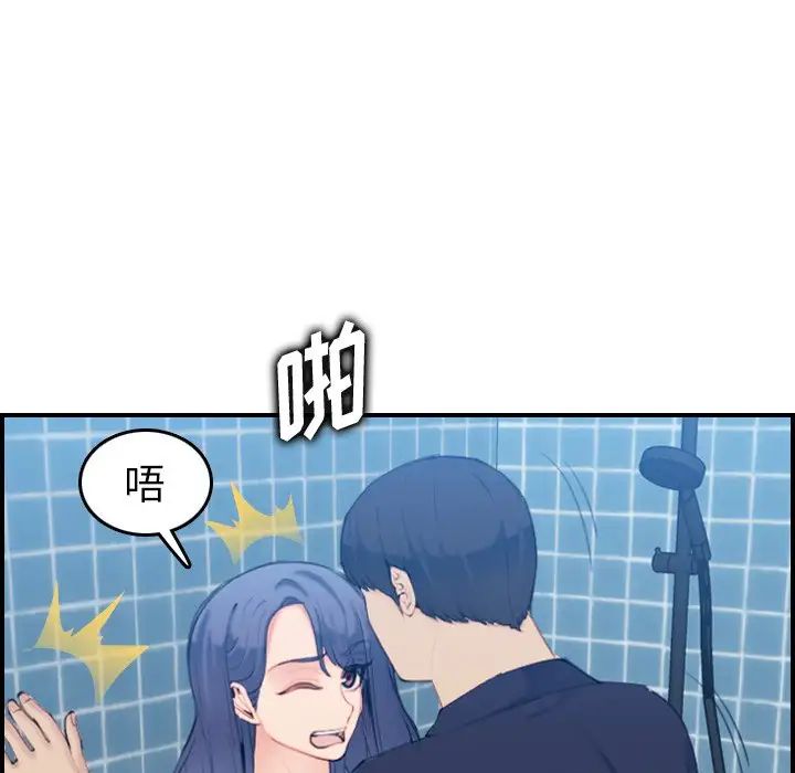 妈妈是女大学生第30话