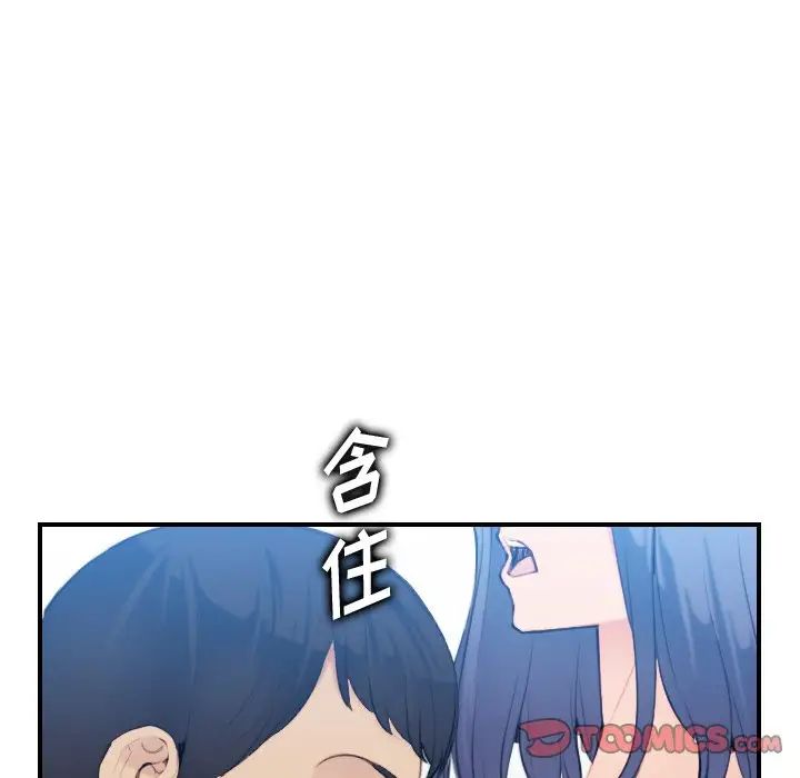妈妈是女大学生第30话