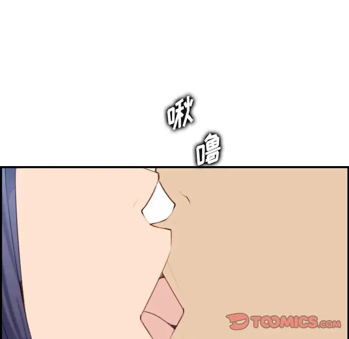 妈妈是女大学生第30话