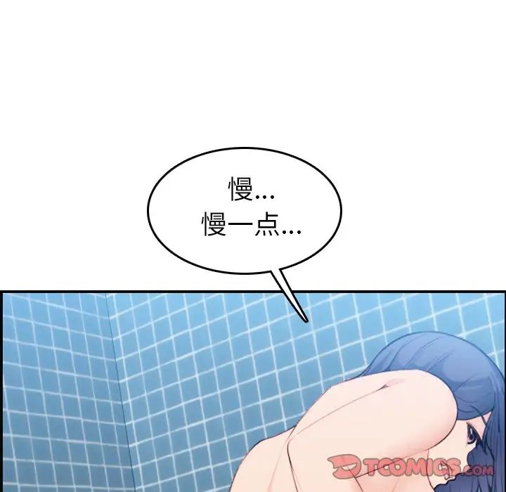 妈妈是女大学生第30话