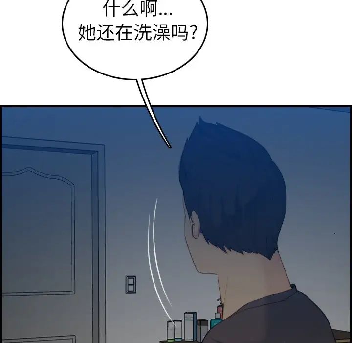妈妈是女大学生第30话
