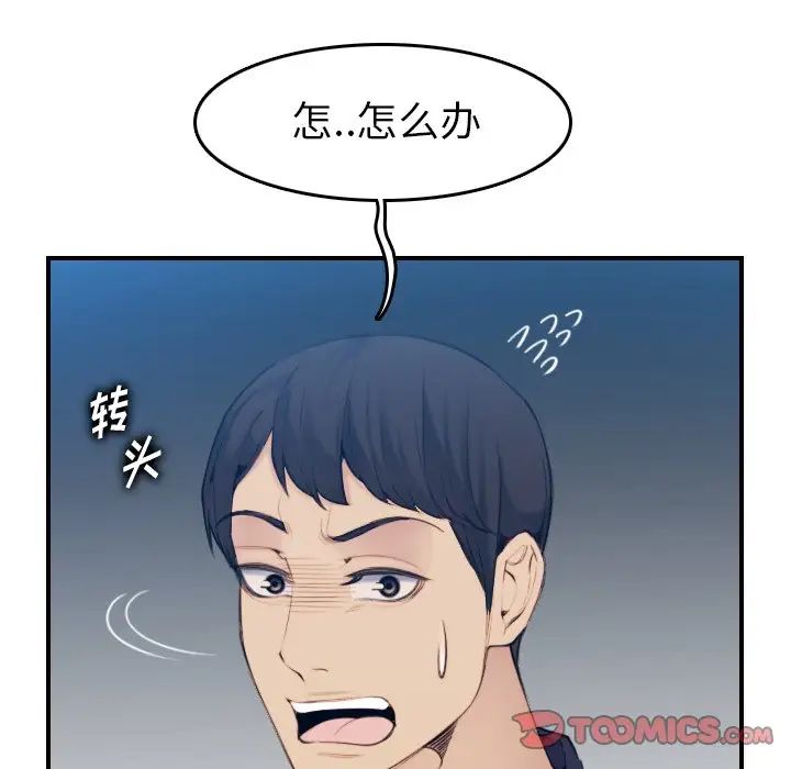 妈妈是女大学生第31话