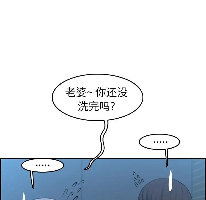 妈妈是女大学生第31话