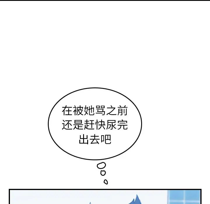 媽媽是女大學生第31话