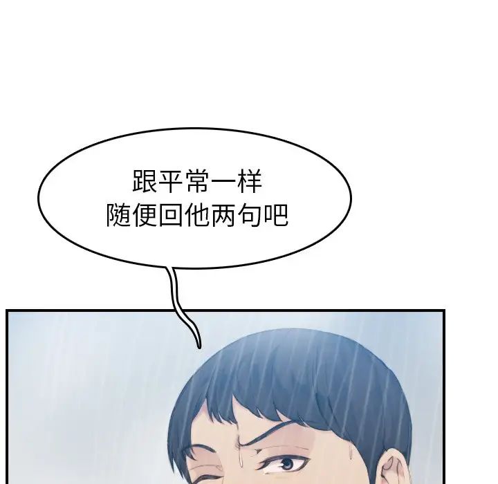 媽媽是女大學生第31话