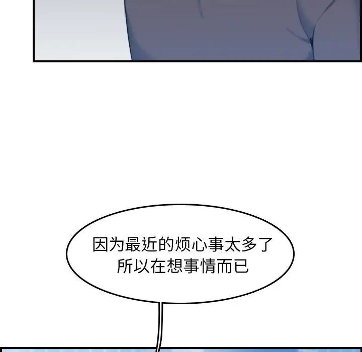 妈妈是女大学生第31话