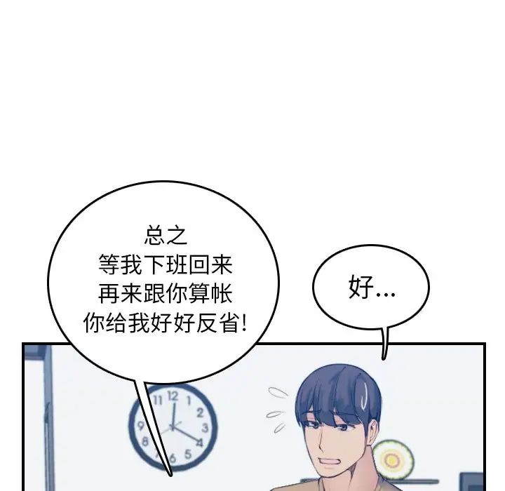 妈妈是女大学生第32话