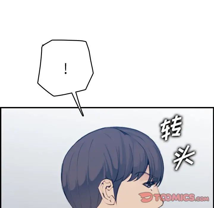 媽媽是女大學生第32話