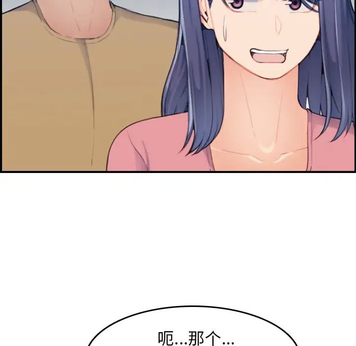 妈妈是女大学生第32话