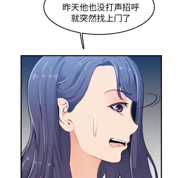 妈妈是女大学生第32话