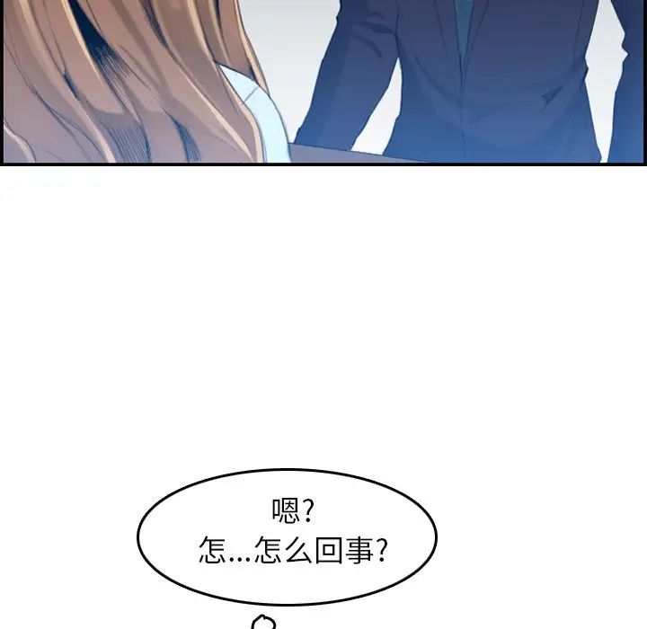 妈妈是女大学生第33话