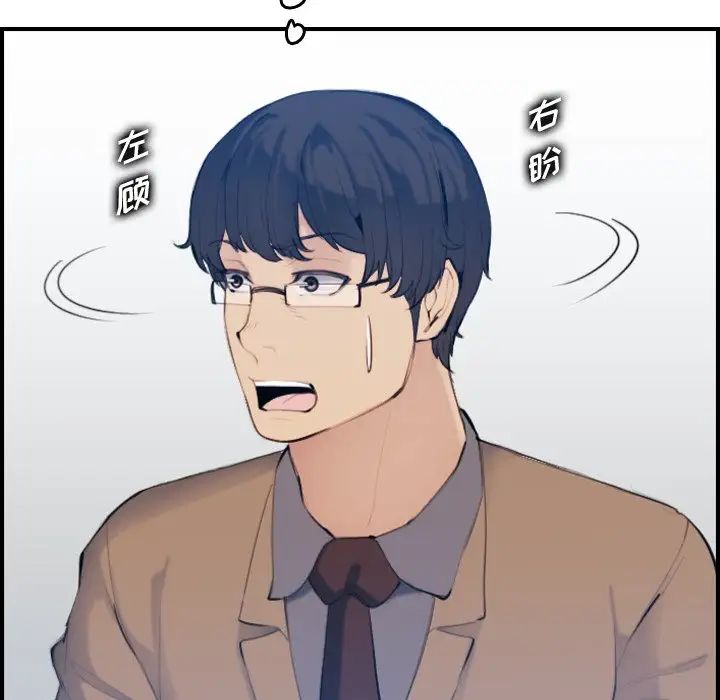 妈妈是女大学生第33话