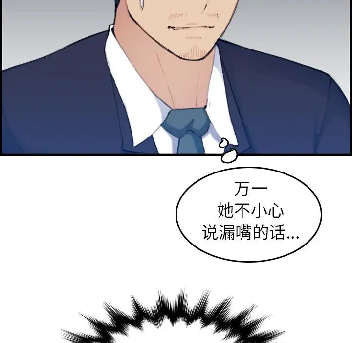 媽媽是女大學生第33話