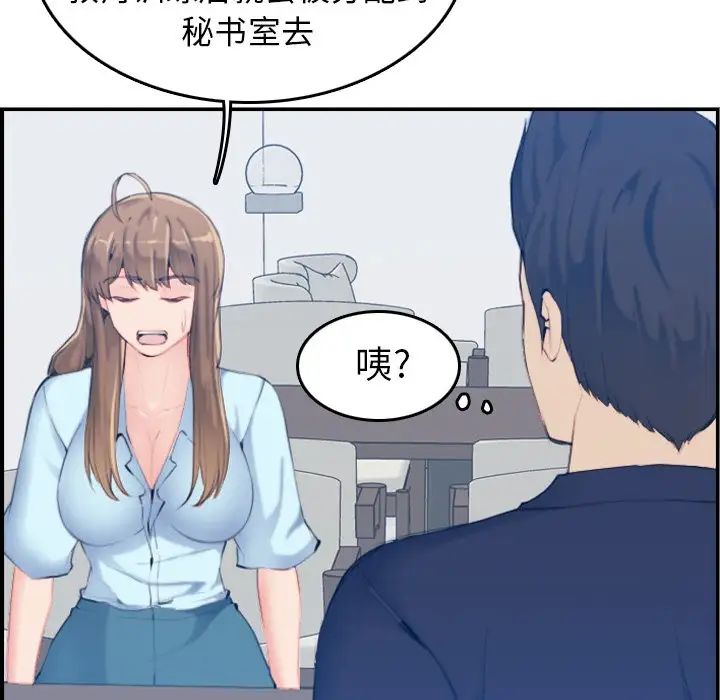 妈妈是女大学生第33话