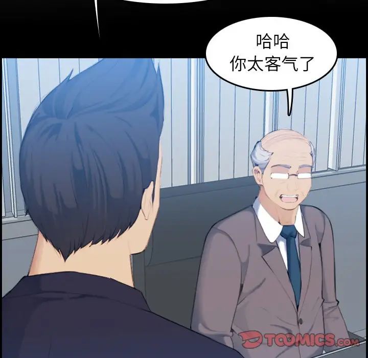 妈妈是女大学生第33话