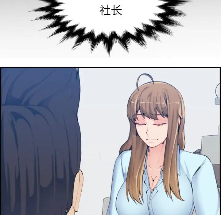 妈妈是女大学生第33话