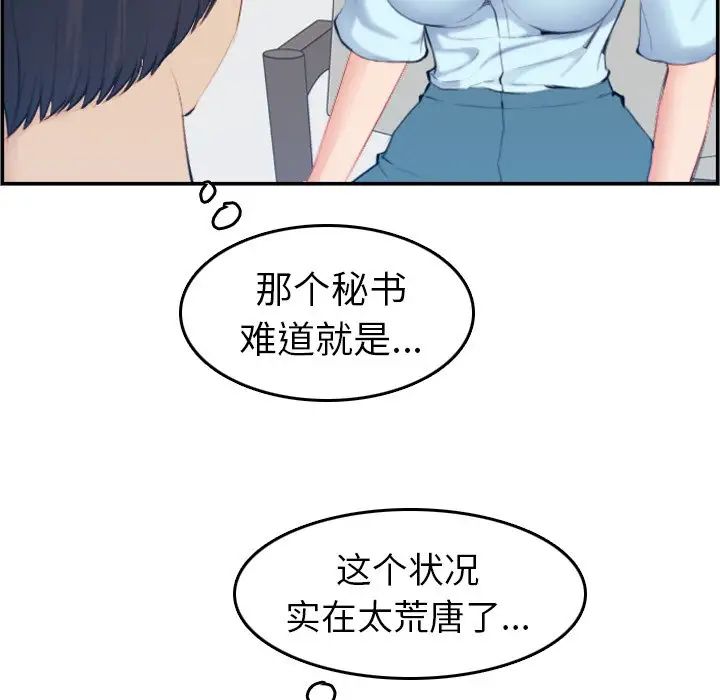 妈妈是女大学生第33话