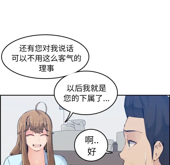 媽媽是女大學生第33話