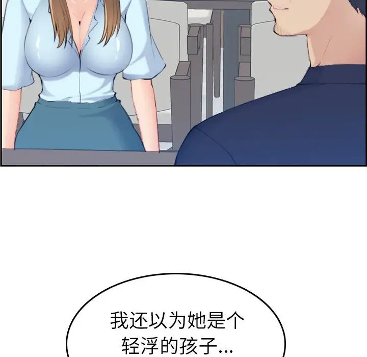 妈妈是女大学生第33话