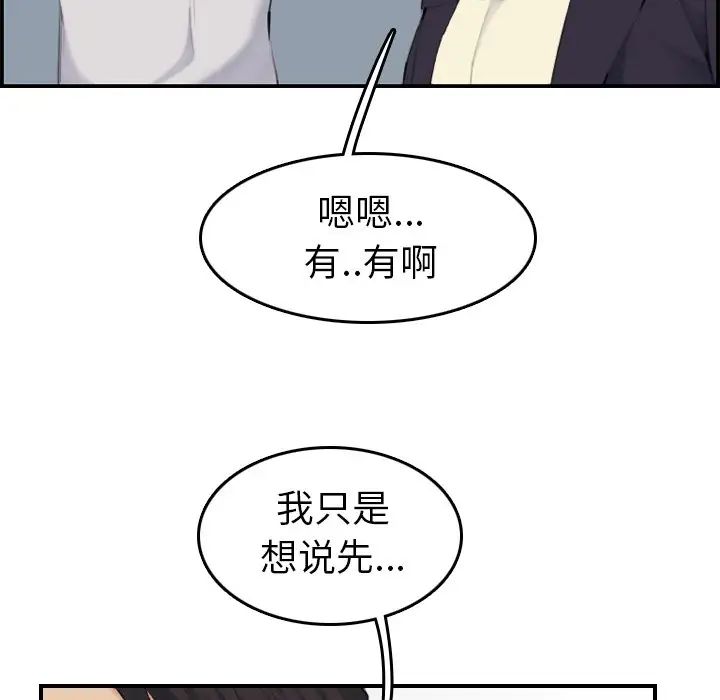 妈妈是女大学生第33话