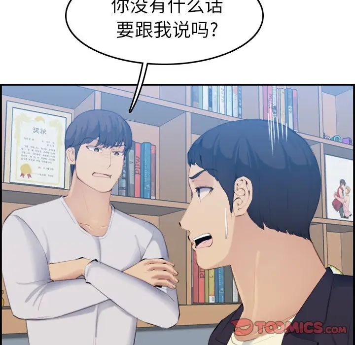 妈妈是女大学生第33话