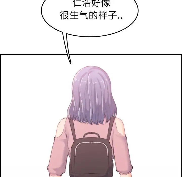 妈妈是女大学生第33话