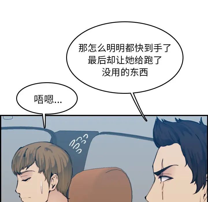 妈妈是女大学生第34话