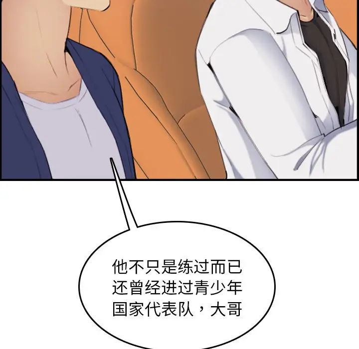 妈妈是女大学生第34话