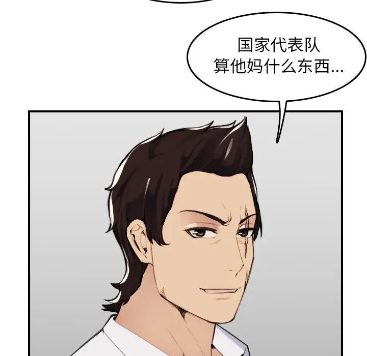 媽媽是女大學生第34話