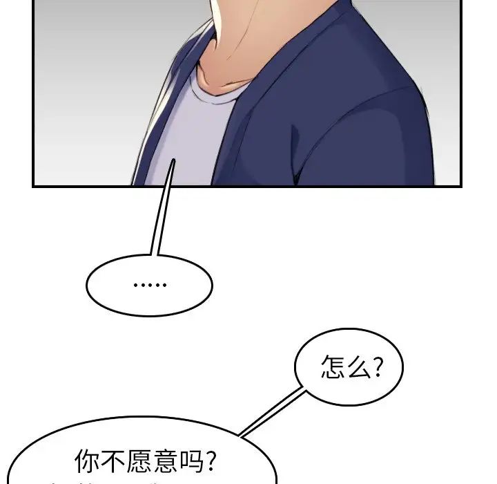 妈妈是女大学生第34话