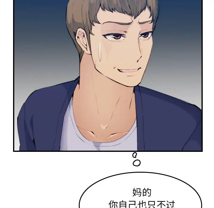 媽媽是女大學生第34話