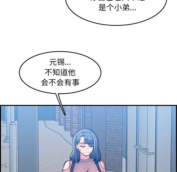 妈妈是女大学生第34话