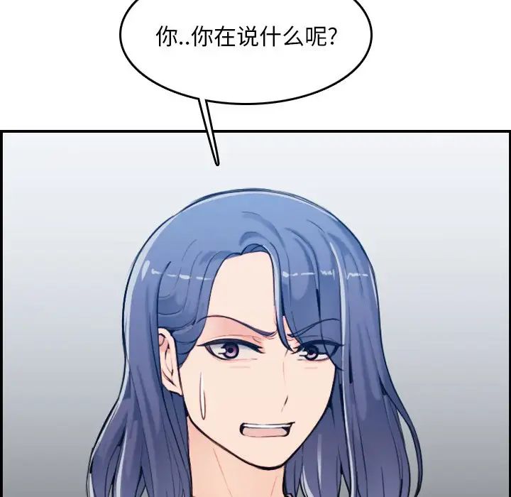 妈妈是女大学生第34话