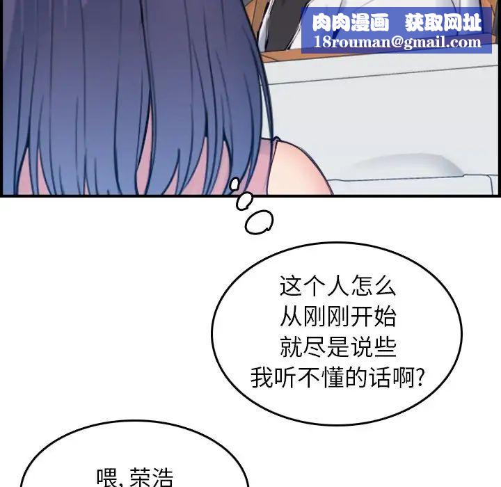 媽媽是女大學生第34話