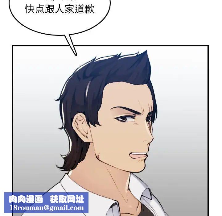 妈妈是女大学生第34话