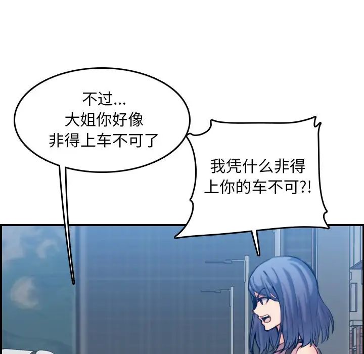 妈妈是女大学生第34话