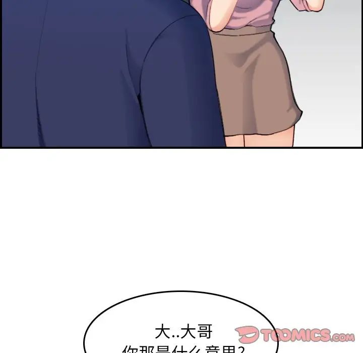 妈妈是女大学生第34话