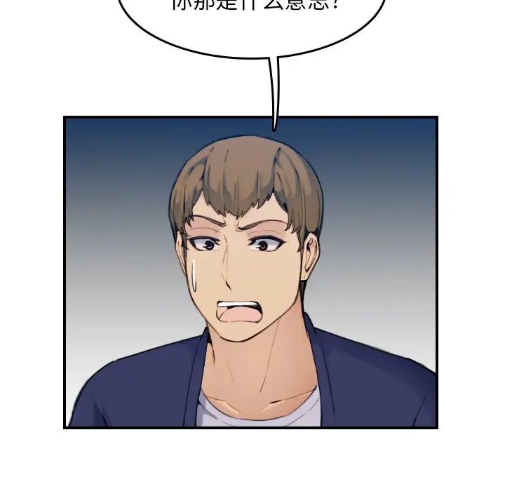 媽媽是女大學生第34話