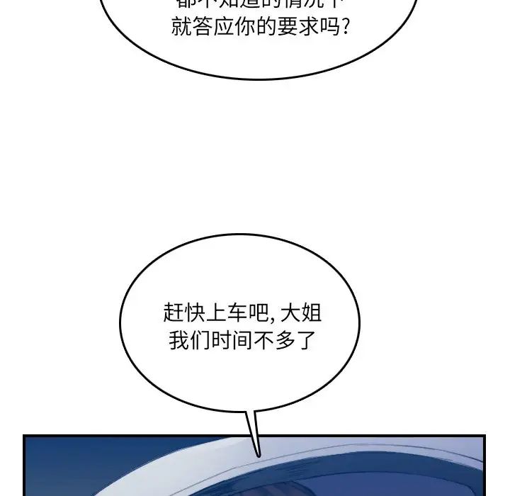 妈妈是女大学生第34话