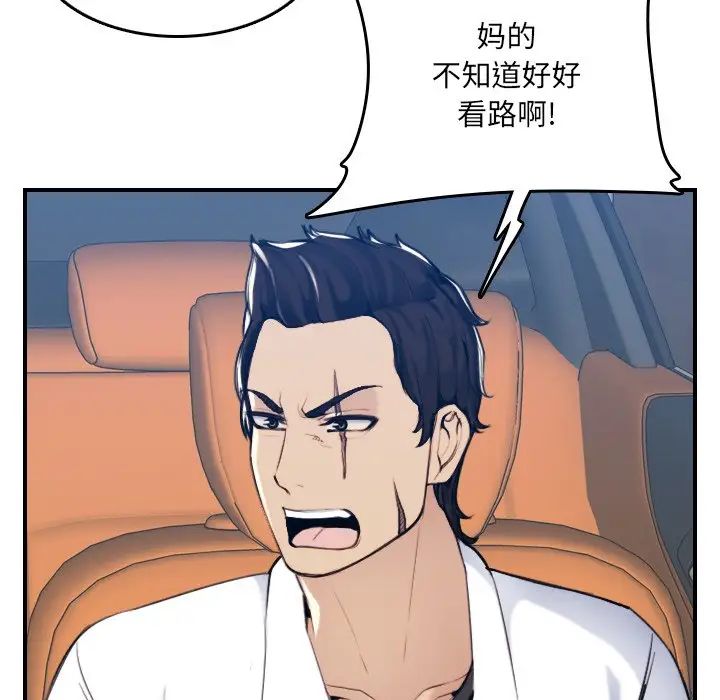 妈妈是女大学生第34话