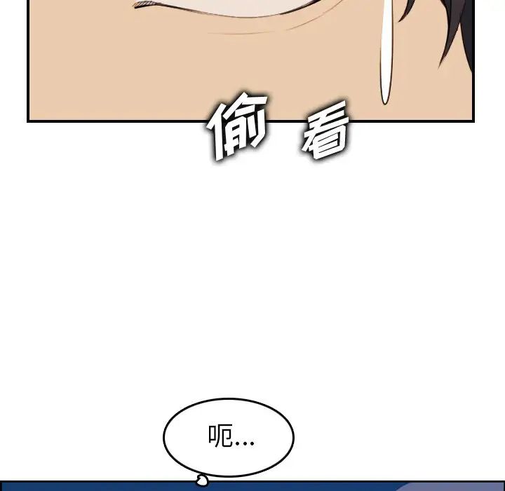 妈妈是女大学生第35话