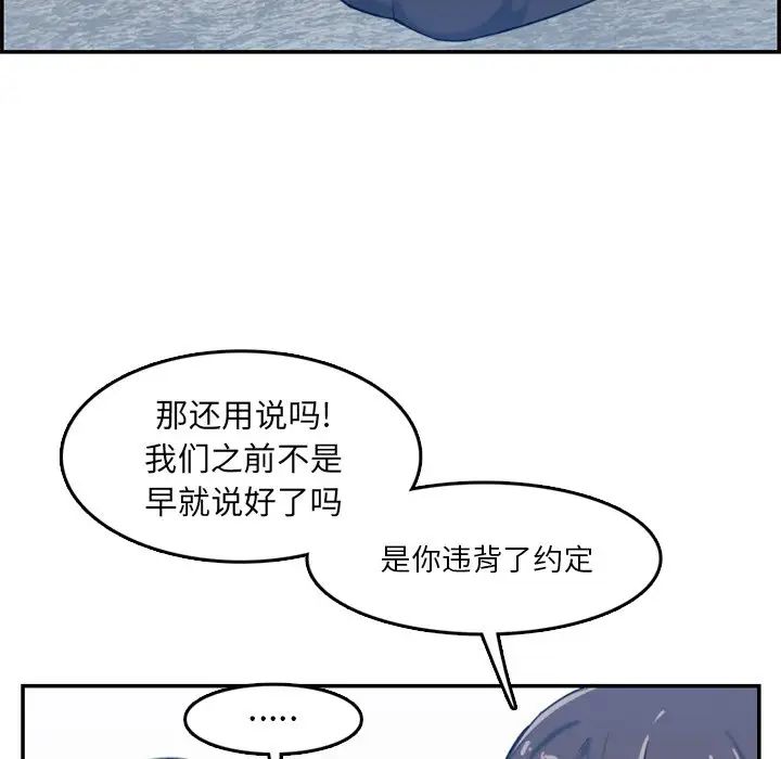 妈妈是女大学生第35话