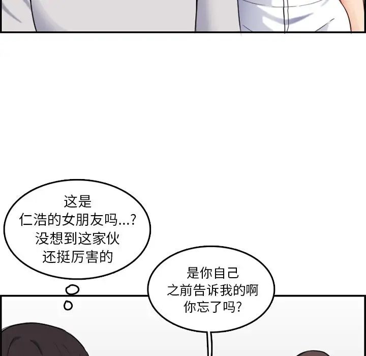 妈妈是女大学生第35话