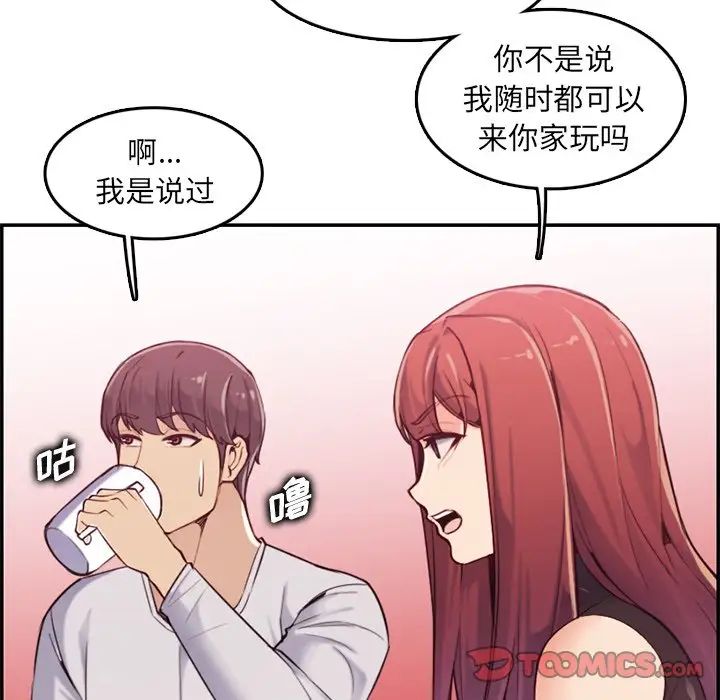 妈妈是女大学生第35话