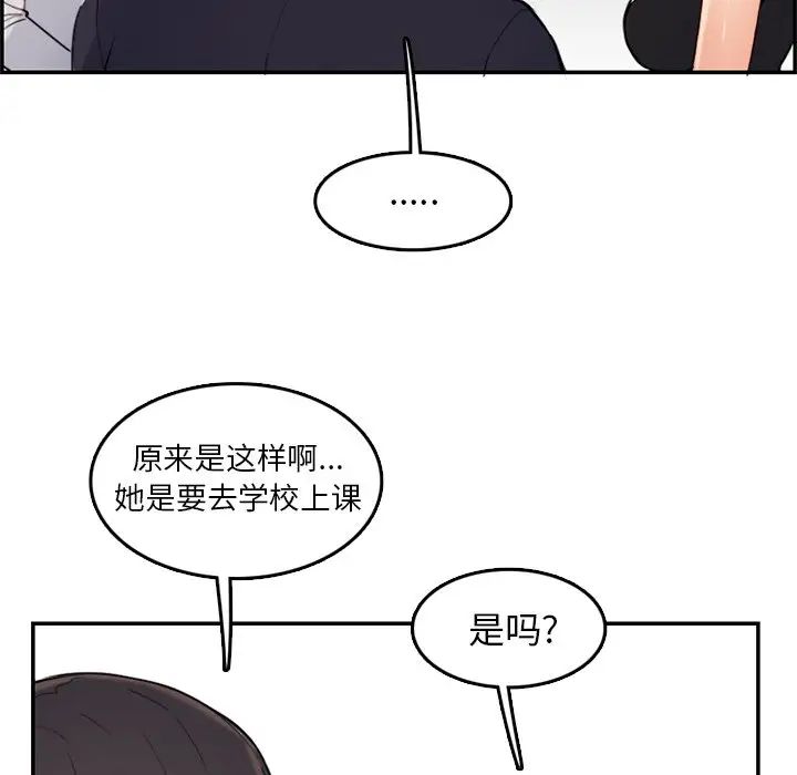 妈妈是女大学生第35话