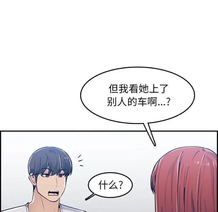 妈妈是女大学生第35话