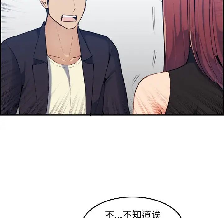 妈妈是女大学生第35话