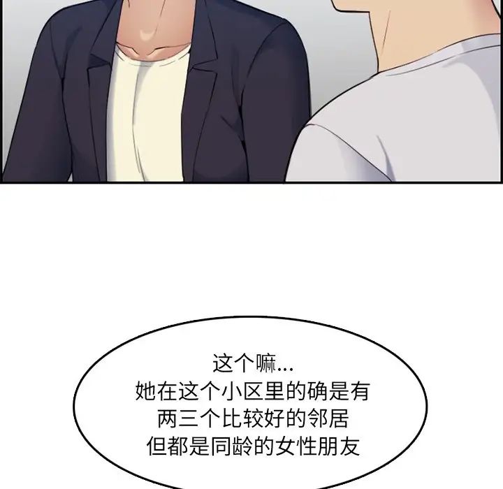 妈妈是女大学生第35话