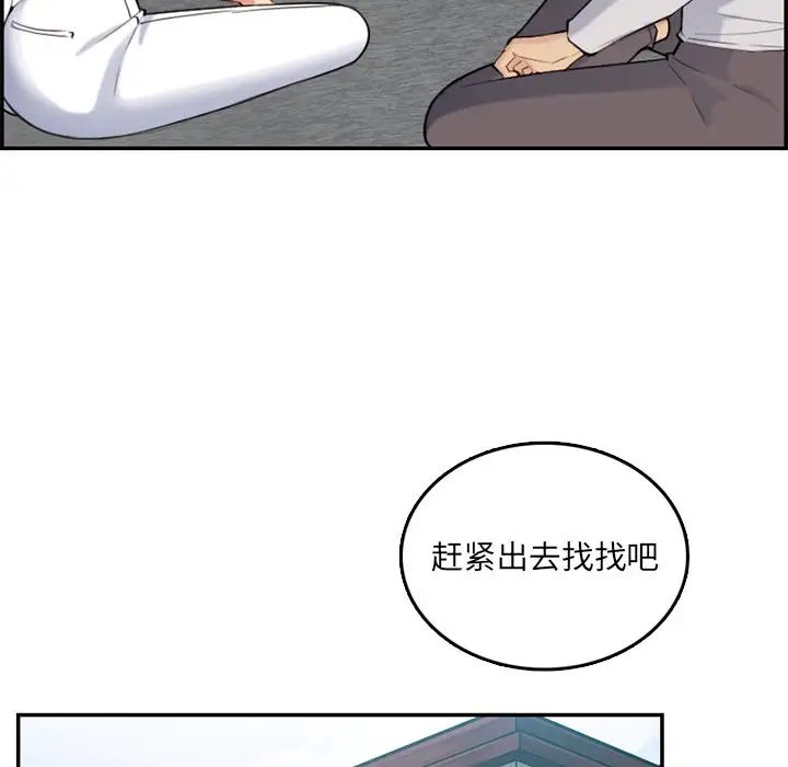 妈妈是女大学生第35话